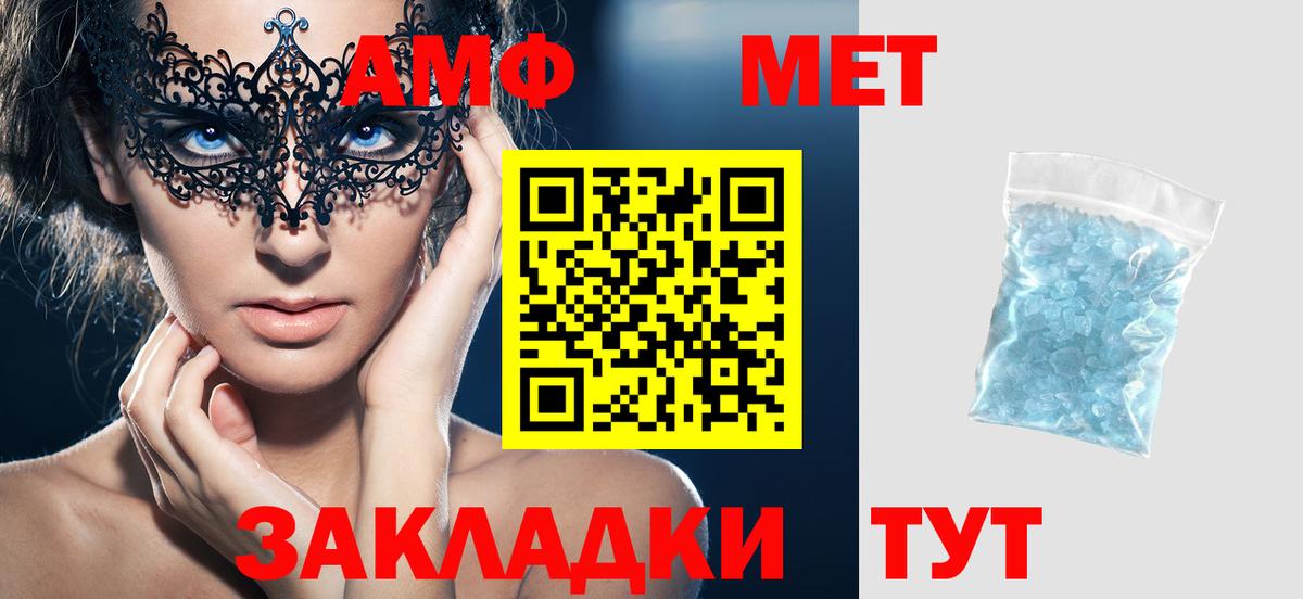 Amphetamine VHQ Новороссийск