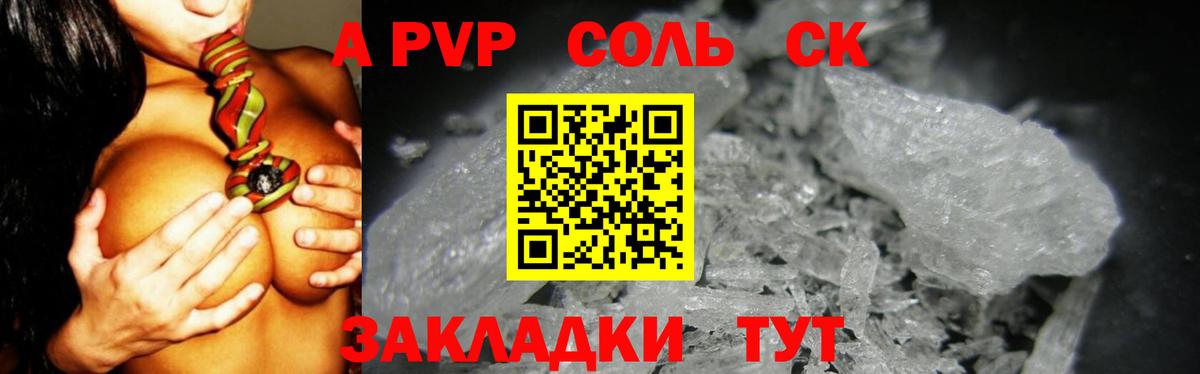 А ПВП крисы CK  Вход с VPN  Новороссийск 