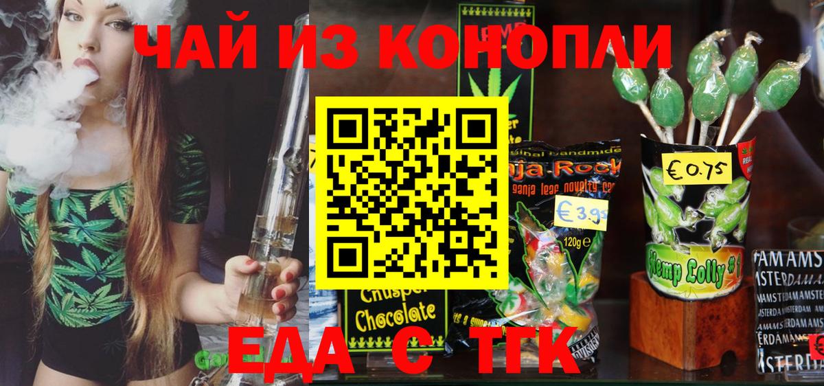 Canna-Cookies конопля  Вход с VPN  Новороссийск 