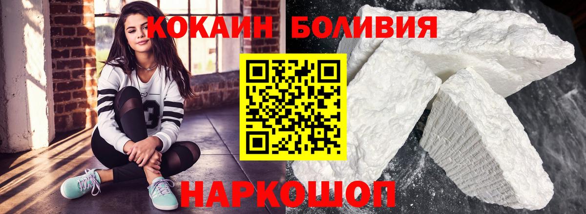 Кокаин Перу  Вход с VPN  Cocaine  Новороссийск  КОКАИН Колумбийский 