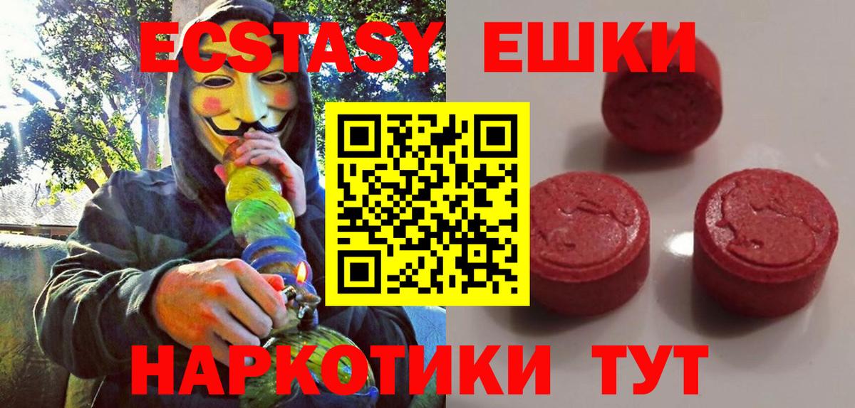 купить  сайты  Ecstasy Punisher  Вход с VPN  Новороссийск  ЭКСТАЗИ 280мг  Экстази 