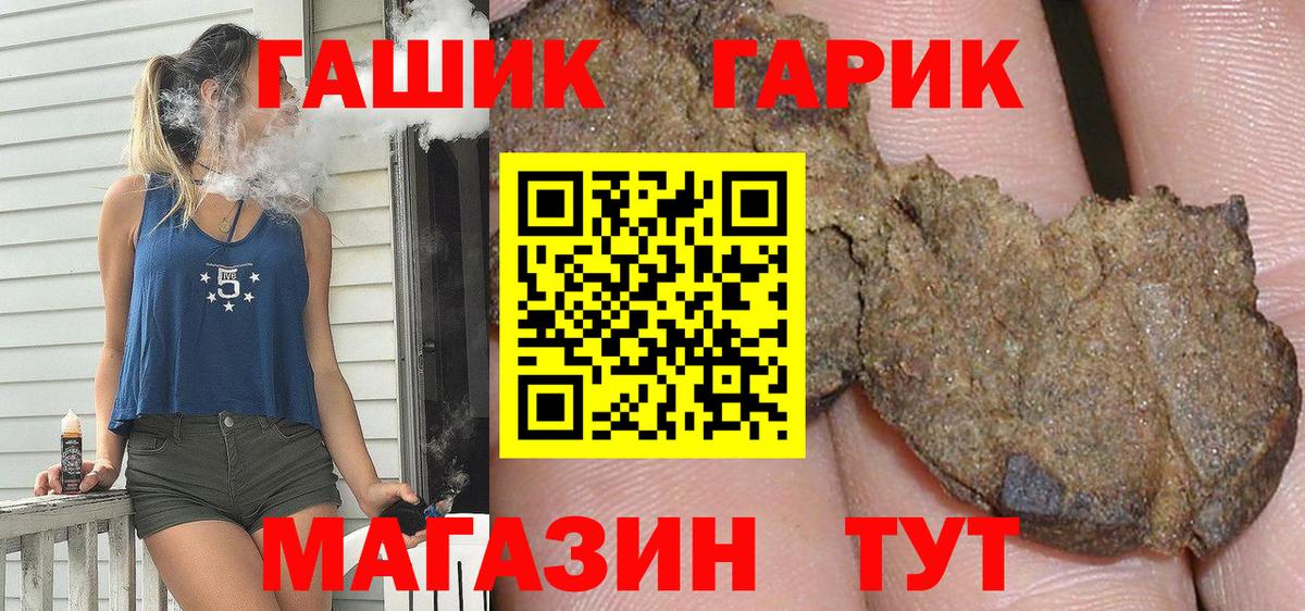 ГАШИШ гашик  ГАШИШ индика сатива  Новороссийск  даркнет сайт  Вход с VPN 