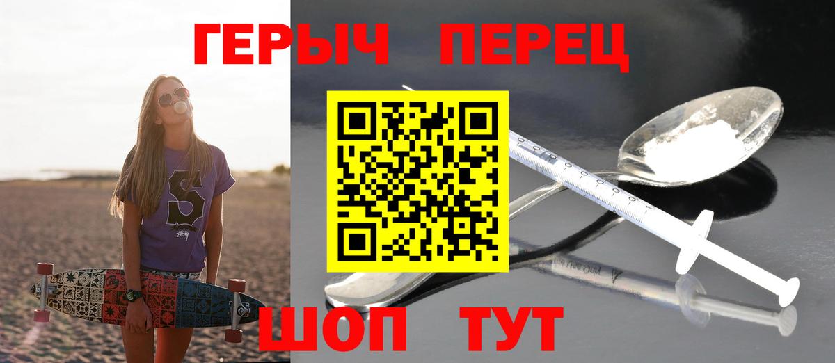 Новороссийск  ГЕРОИН  Вход с VPN  ГЕРОИН VHQ 