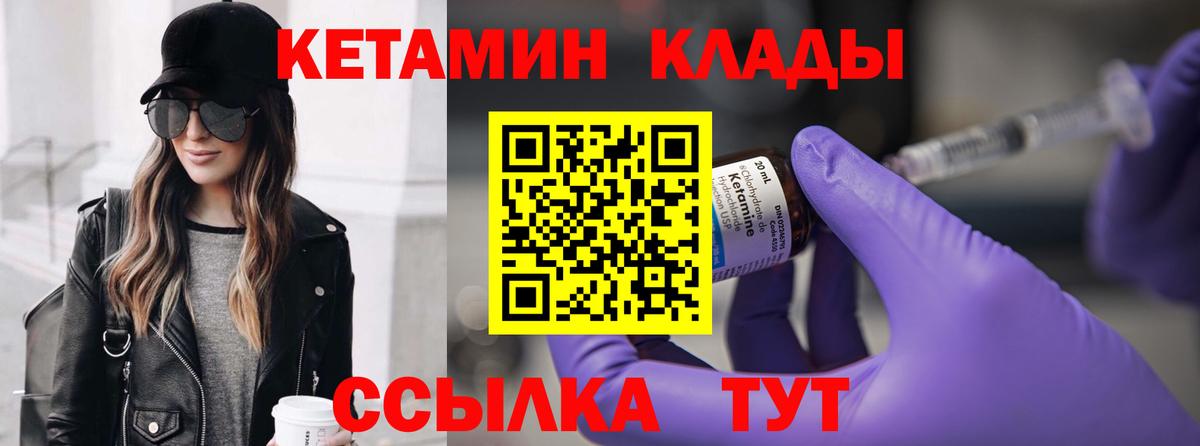 mega как зайти  Кетамин VHQ  КЕТАМИН VHQ  Вход с VPN  Новороссийск 