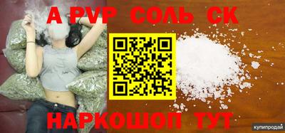 стафф Бузулук