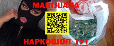 марихуана Будённовск