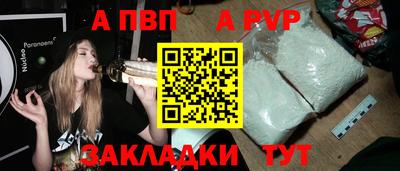 стафф Бузулук