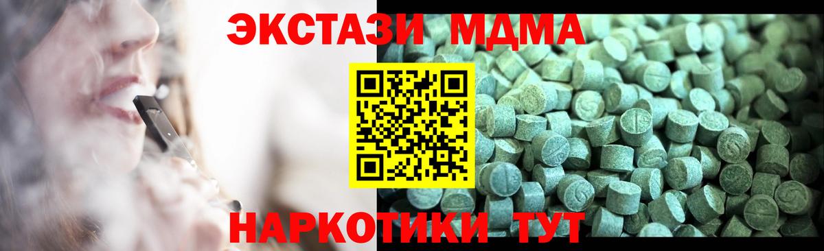 MDMA молли Новороссийск