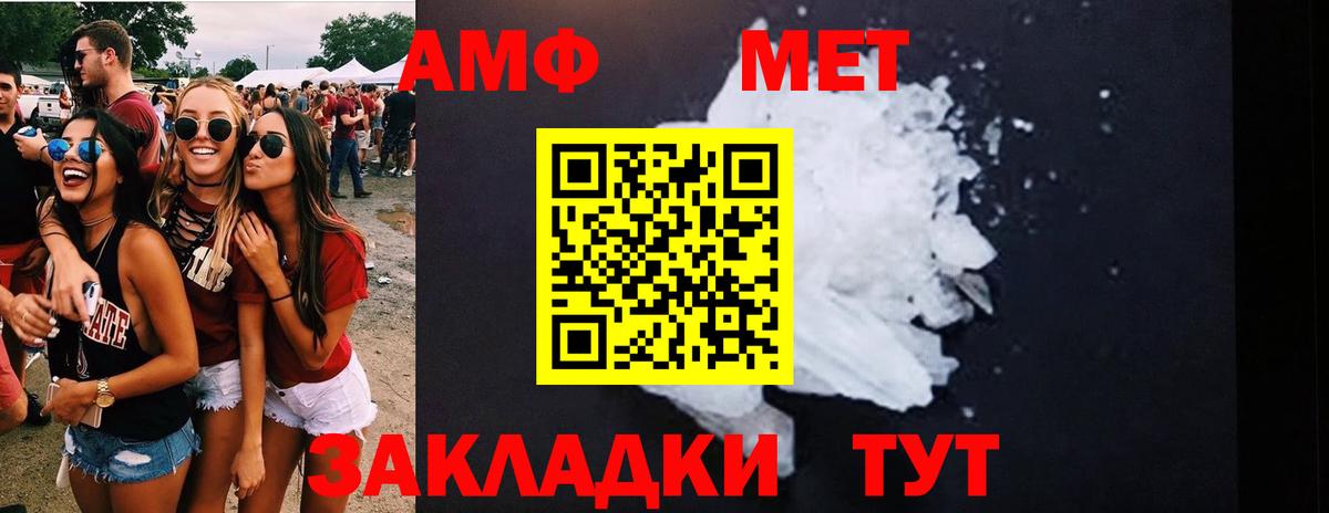 Новороссийск  Метамфетамин Декстрометамфетамин 99.9%  Вход с VPN 