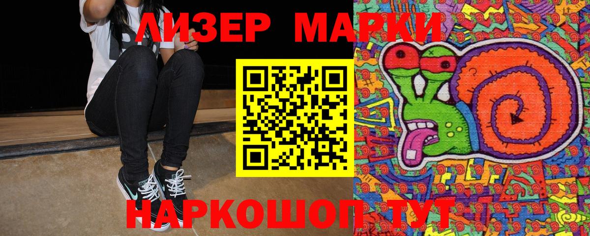 Марки N-bome 1,5мг Новороссийск