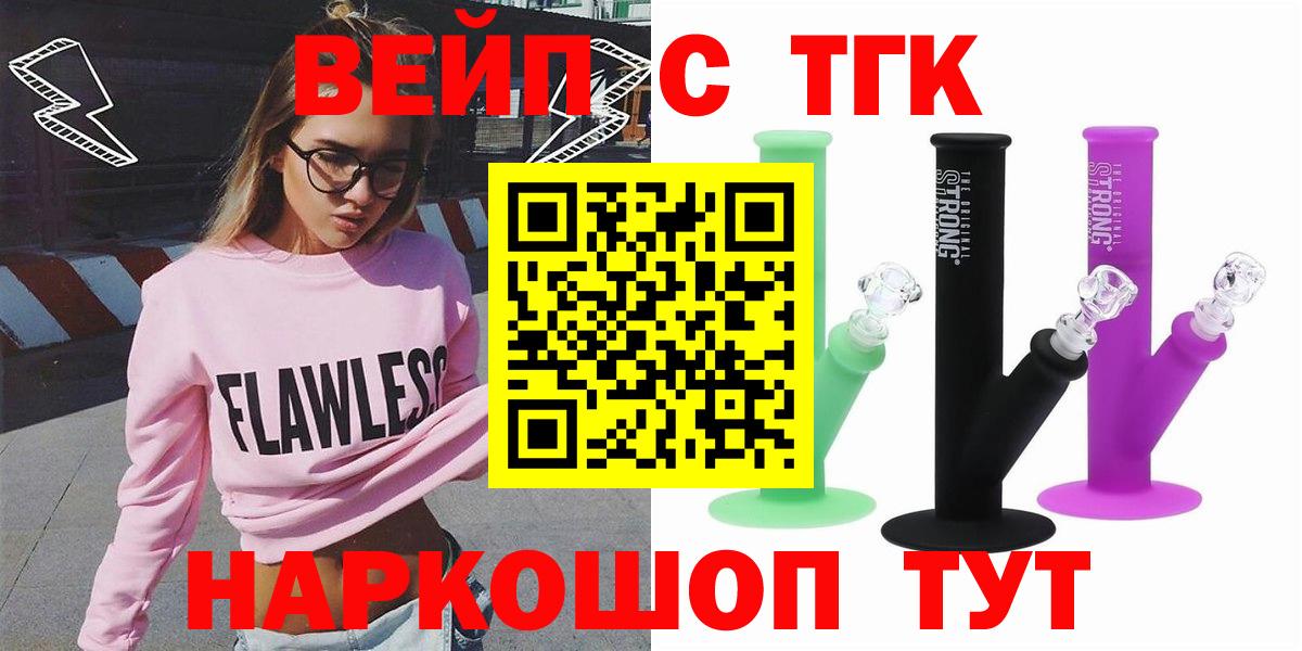 Дистиллят ТГК жижа Новороссийск