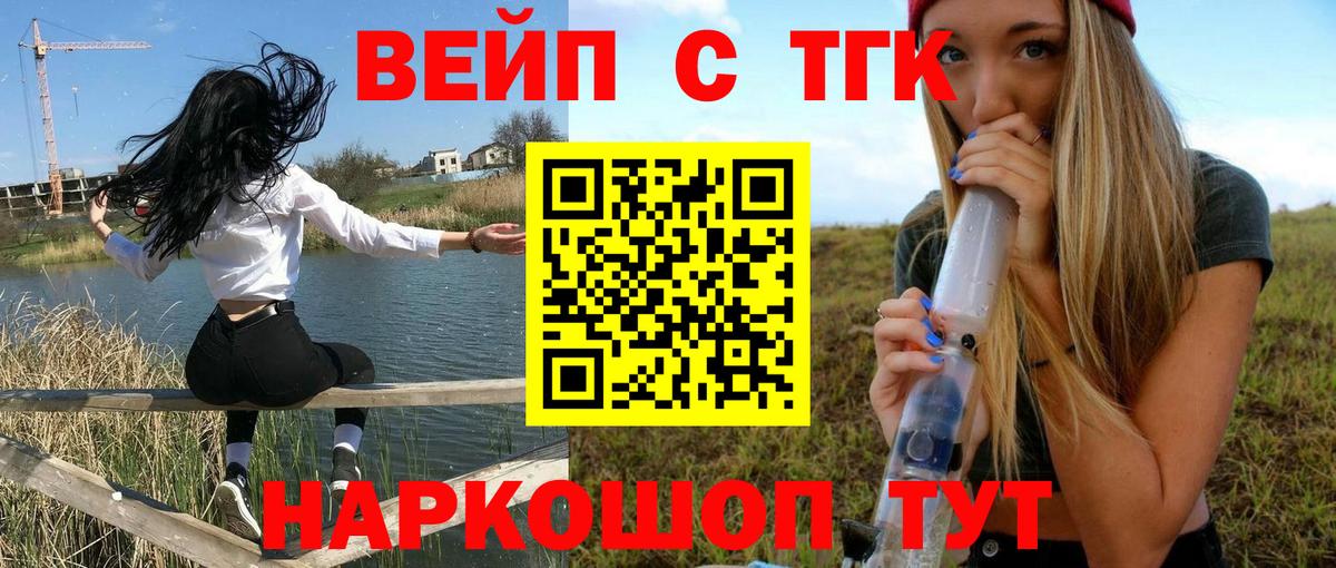 Дистиллят ТГК Wax  Вход с VPN  Дистиллят ТГК вейп с тгк  Новороссийск 